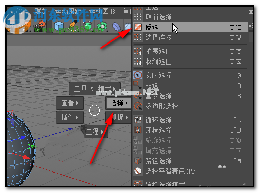 c4d反选功能的使用方法