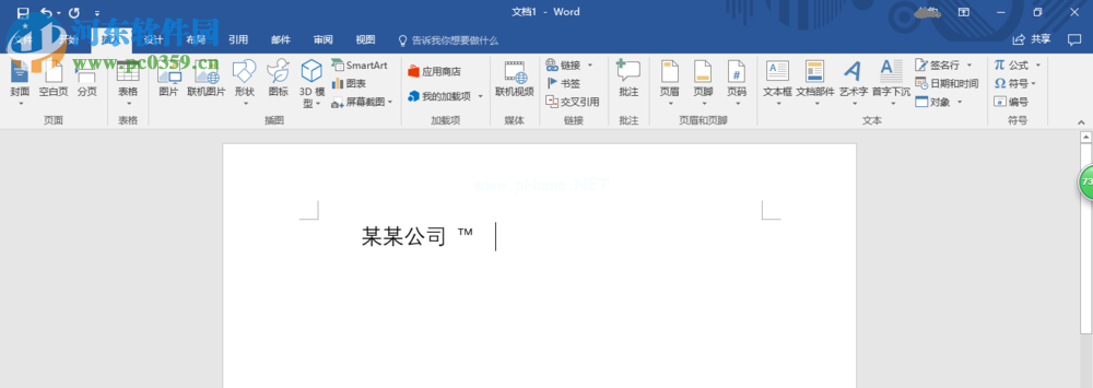 word2016输入TM商标的方法