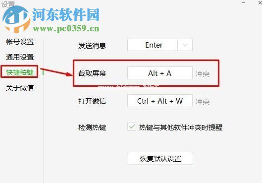 解决绝地求生吃鸡使用alt+a出现截图的方法