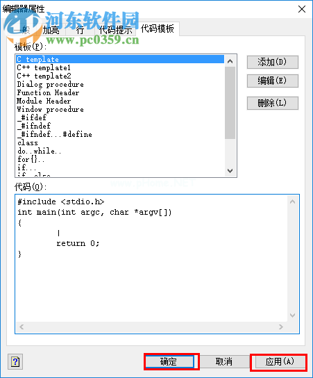 C-Free添加/编辑代码模板的方法