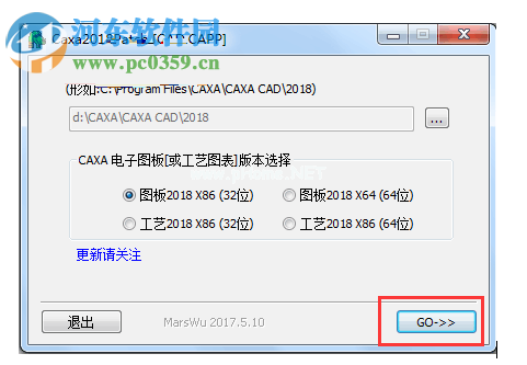 caxa  2018安装破解教程