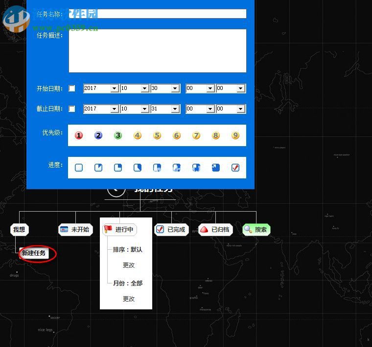 3A  Cloud导图笔记使用教程