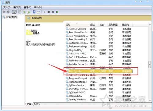Win7系统print  spooler打印机服务自动停止处理办法