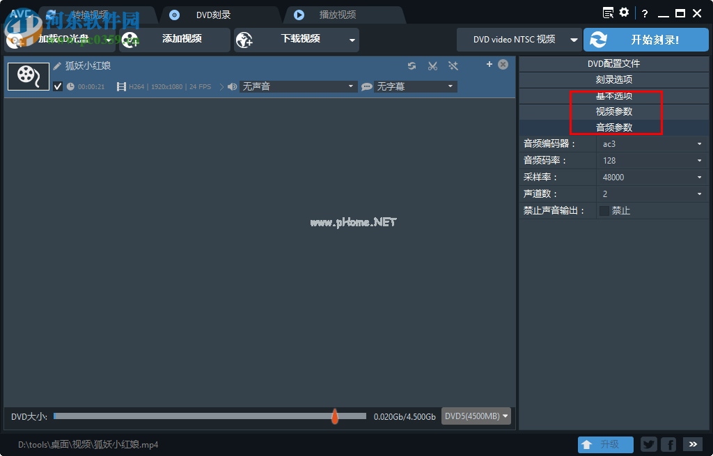 any  video  converter  pro刻录DVD的图文教程