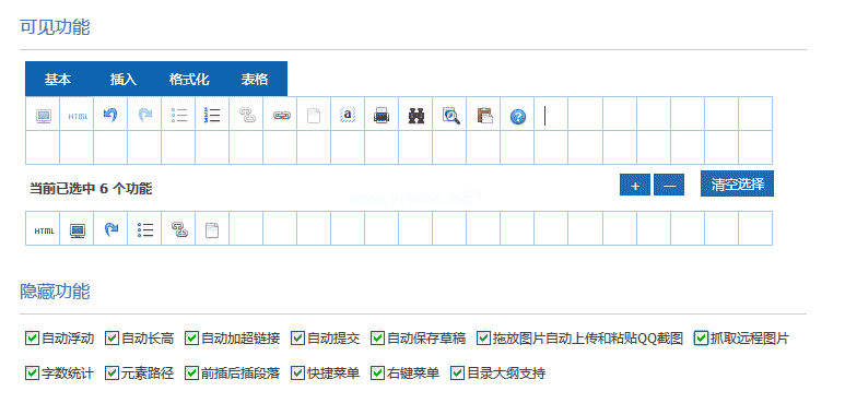 百度UEditor编辑器使用方法