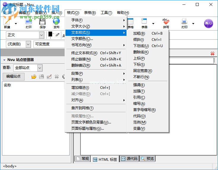 nvu网页编辑器修改字体的方法