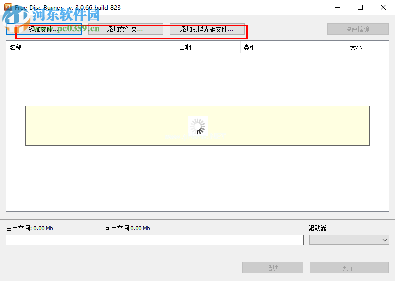 dvdvideosoft  Free  Disc  Burner刻录光盘教程