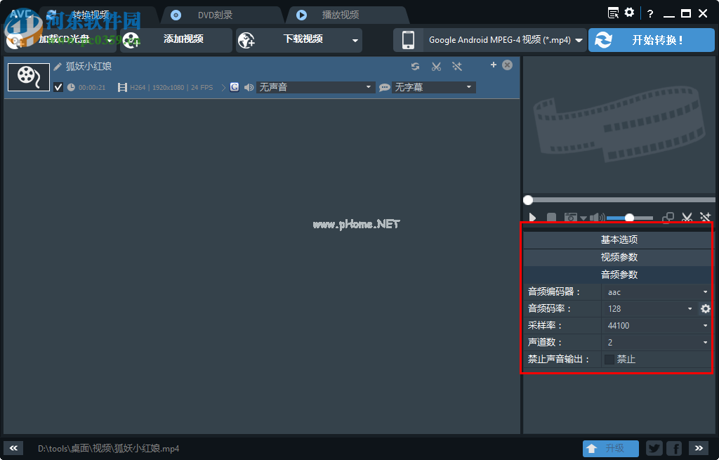 any  video  converter  pro转换视频格式的方法