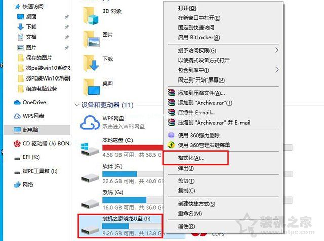 Win7/Win10系统下拷贝到U盘容量足够却提示文件过大的解决方法