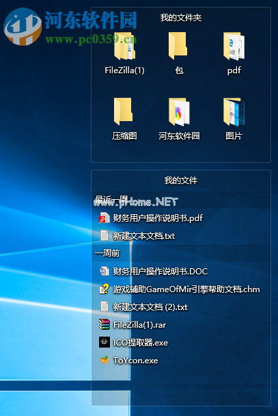 DeskGo使用教程