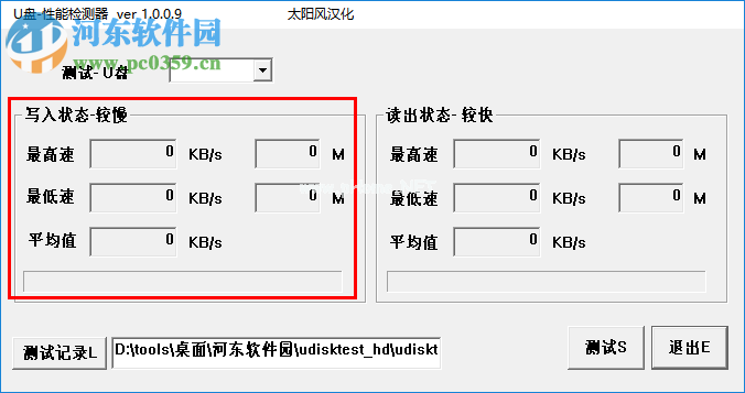 u盘性能检测器检测U盘读写速度的方法