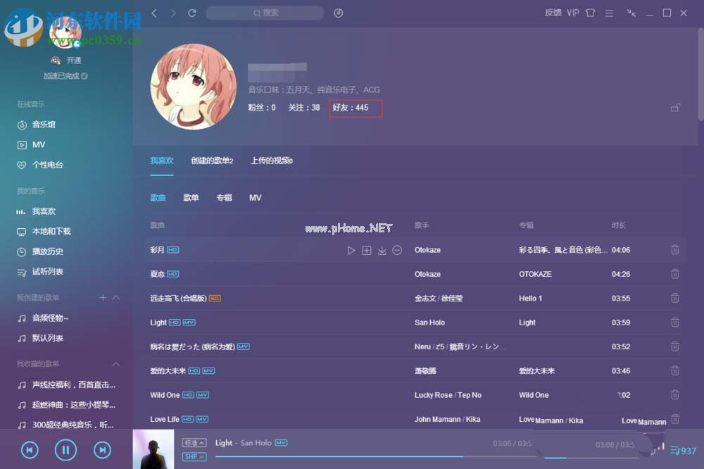 qq音乐查看qq好友歌单的方法