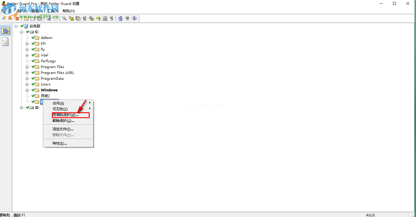 Folder  Guard  Pro使用教程
