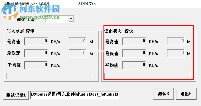 u盘性能检测器检测U盘读写速度的方法