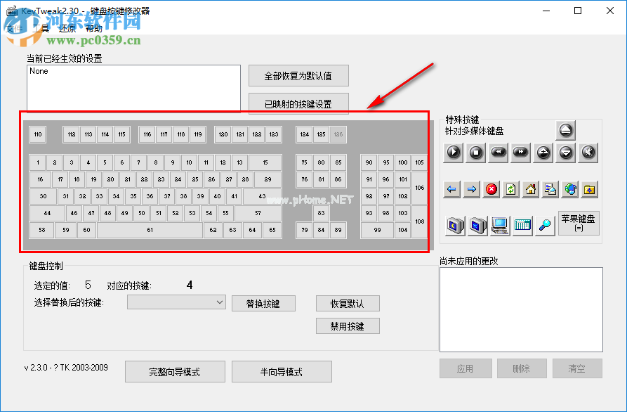 keytweak修改按键的方法