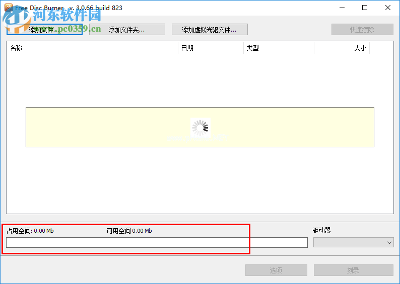 dvdvideosoft  Free  Disc  Burner刻录光盘教程