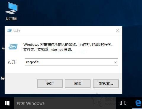 Win10系统Office  Word每次打开都提示正在准备安装程序的解决方法