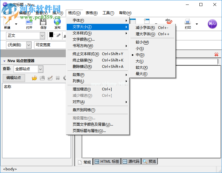 nvu网页编辑器修改字体的方法