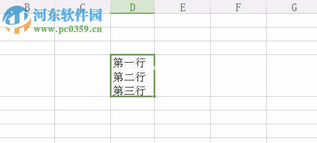 wps表格换行的两种操作方法