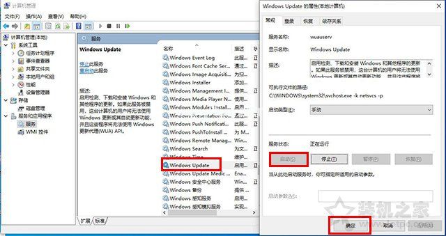 Win10提示“你的设备已过期缺少重要的安全和质量更新”解决方法