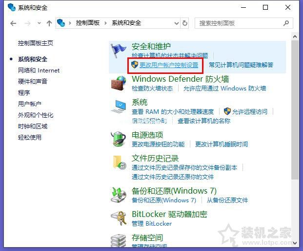 Win10系统下qq远程不能控制对方电脑(点不动)的完全解决方法