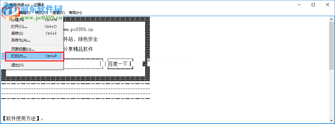 pdffactory  pro使用教程