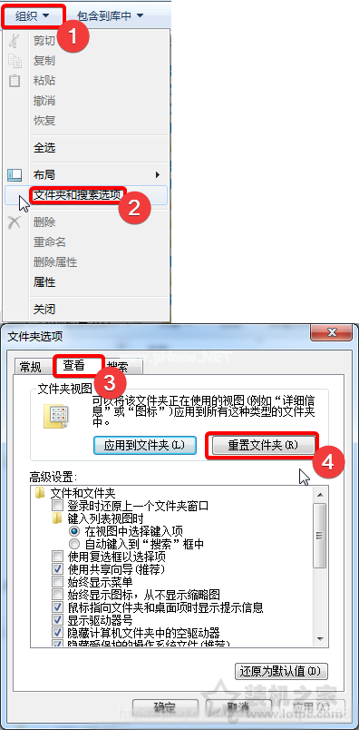 Win7/Win10新建文件或删除文件需要刷新后才可以显示的解决方法