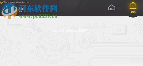 解决wegame无法更新游戏的方法