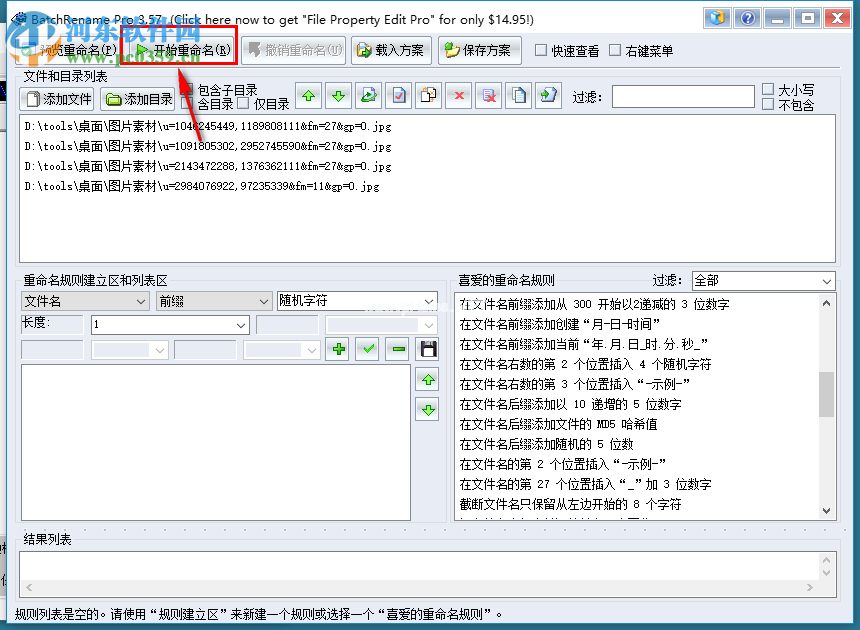 BatchRename  Pro批量重命名文件的方法