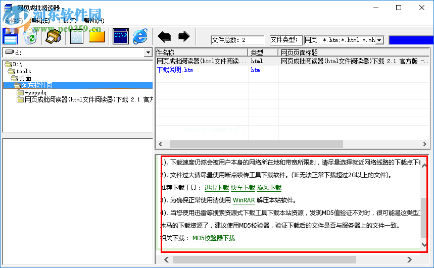 htm/html/xml文件打开的方法