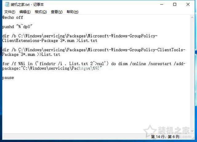 Windows找不到文件gpedit.msc？Win10家庭版没有组策略的解决方法