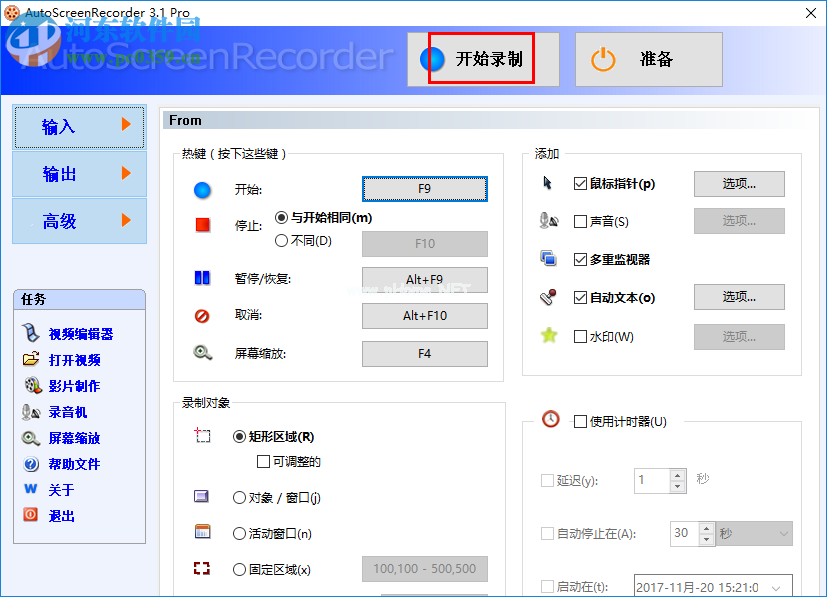 AutoScreenRecorder使用教程