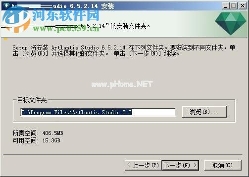 Artlantis  Studio  6.5安装教程