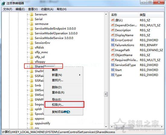 Win7系统下windows  firewall服务无法启动的解决方法