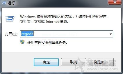 Win7系统自带的截图工具不能用了的解决方法