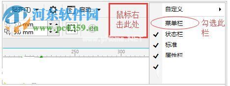 找回cdr菜单栏、工具栏的五种方法