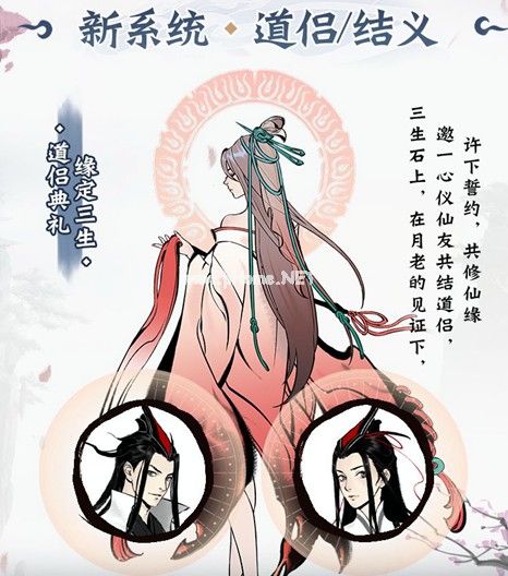 《一念逍遥》第三批仙魔法宝一览