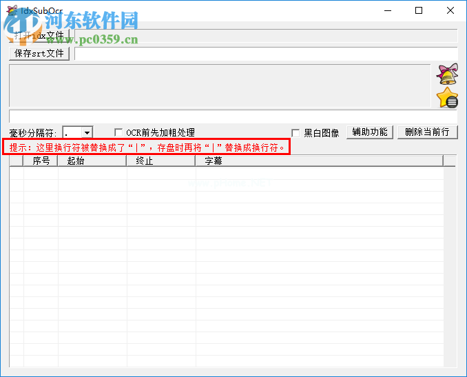 IdxSubOcrv将idx字幕文件转成srt的方法