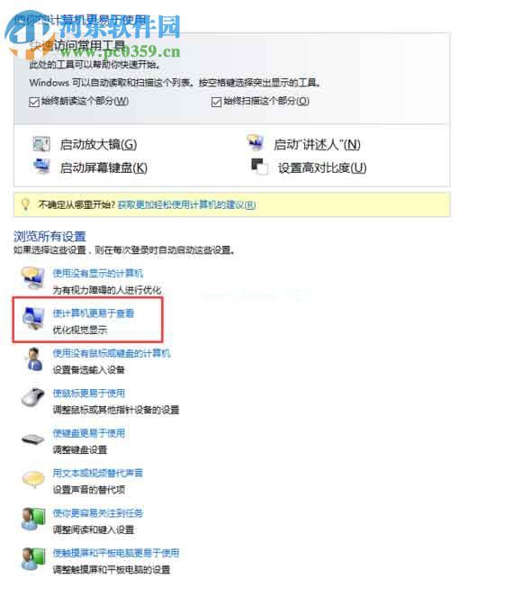 解决upupoo设置壁纸黑屏的方法