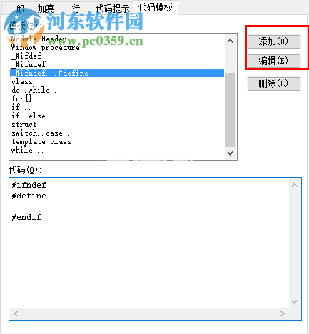 C-Free添加/编辑代码模板的方法