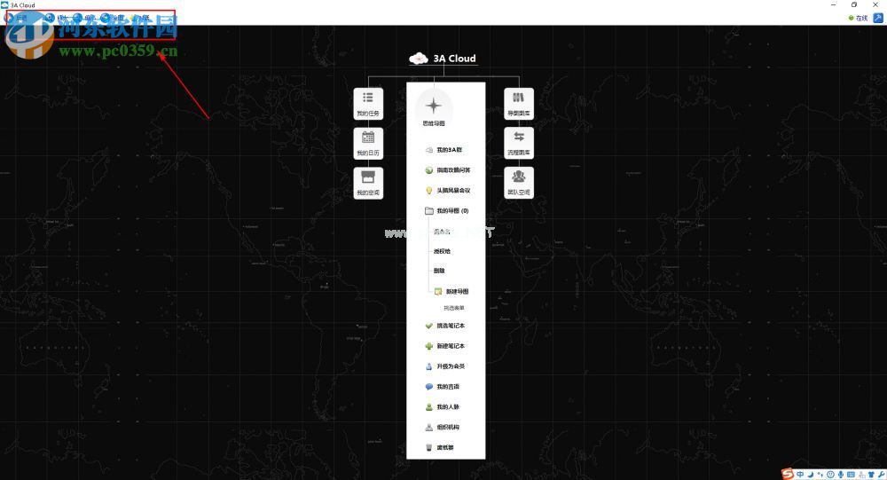 3A  Cloud导图笔记使用教程