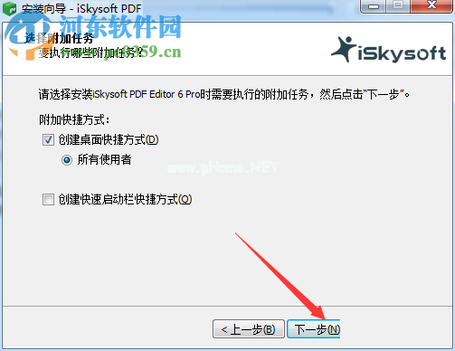 iSkysoft  PDF  Editor  6 安装破解教程