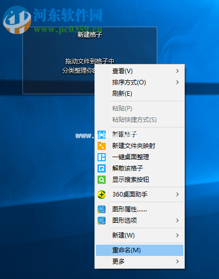 DeskGo使用教程