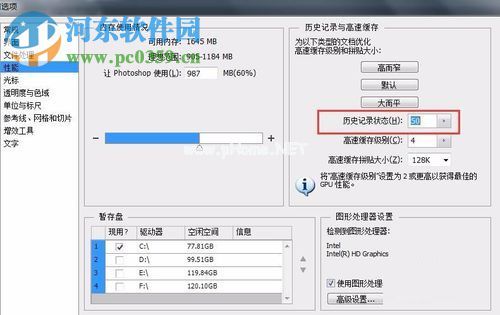 修改ps撤销步数的方法