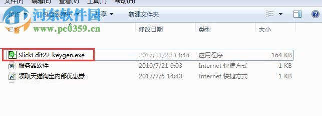 SlickEdit  Pro  2017安装破解教程