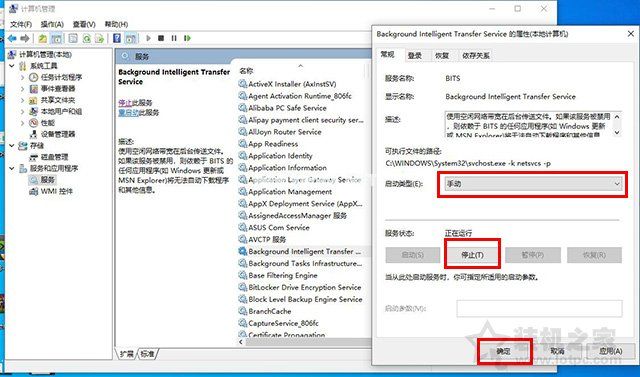 Win10系统svchost.exe进程占用内存和网速过高的解决方法