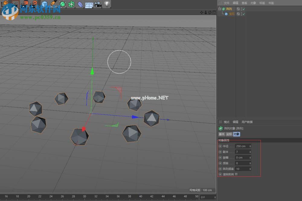 c4d阵列对象的使用教程