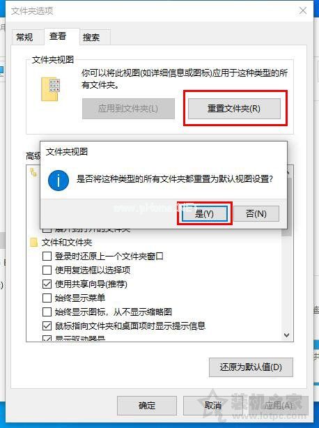 Win7/Win10新建文件或删除文件需要刷新后才可以显示的解决方法