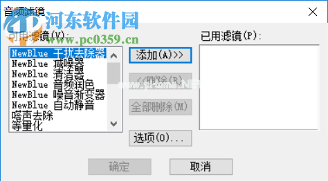 会声会影X8去除视频杂音的方法