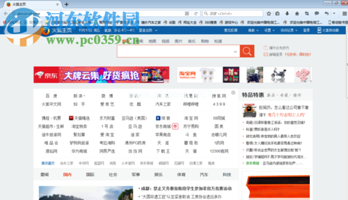 解决Firefox浏览器无法收藏网页的方法